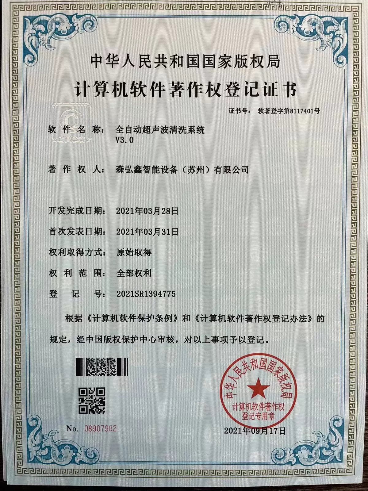Fully automatic ultrasonic cleaning system V3.0