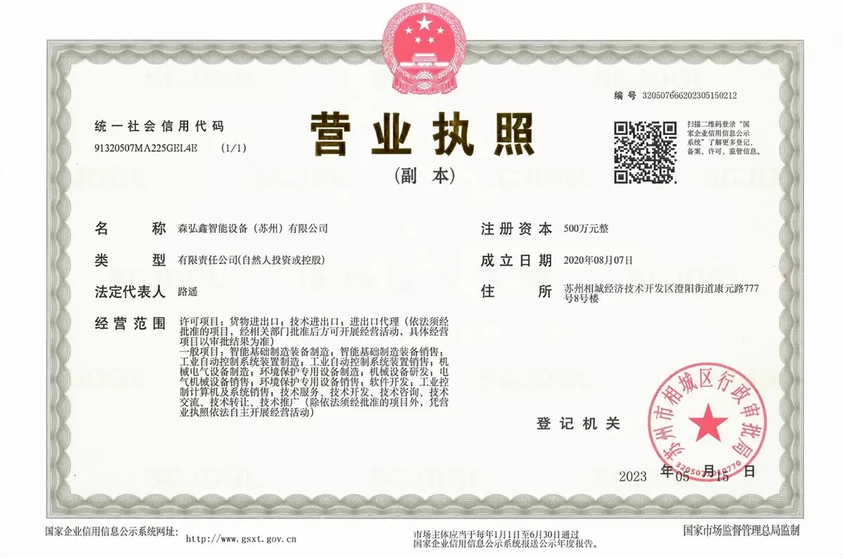 Business license